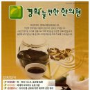 늘편한한의원 이미지