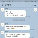 딩가댕댕 이미지
