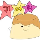 꾸울과자점 이미지