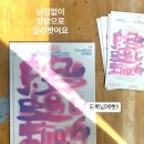 (주) 성황 | 화실도화 전시 현장스케치와 뒷풀이현장-잠실 석촌 취미미술 송리단길에서 7일간의 꿈같은 전시회후기💕