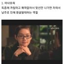 안경 벗으면 예뻐진다는 클리셰 이미지