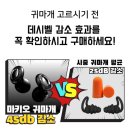 제이오바디 마키오 수면 코골이 귀마개 이어플러그 내돈내산 후기