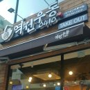상인역역전우동0410