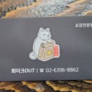 회이크아웃 이미지