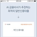 제대로 된 자산관리 - 대출도 자산이다 이미지