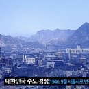 꽤 생생하게 기록되어서 흥미로운, 어느 미국인이 남긴 해방후 서울 구석구석 사진들 이미지