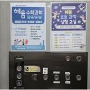 수학과학전문업그레이드학원 이미지