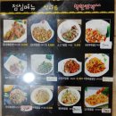 연변진달래냉면 이미지