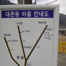대촌마을회관 이미지
