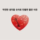 마음심리연구원 이미지