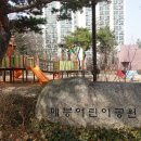 매봉어린이공원 이미지