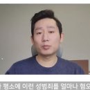 “여보..나 성폭행 당했어” 보이스피싱 당한 남편의 실제 통화녹음 (+상황요약) 이미지