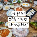 신평수산횟집