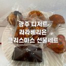 라라베리윤 이미지