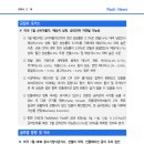 [2.14] 미국 1월 소비자물가, 예상치 상회. 금리인하 지연될 가능성 이미지