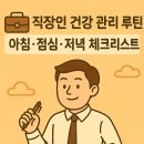 루틴 티스토리
