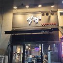 식껍인하대점 | [인천] 쫀득한 목살과 삼겹살을 맛보고 싶다면? 인하대역 '식껍 인하대점' 내돈내산 후기(메뉴/주차)