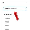 수도카써비스 | 찜카 렌트카 이용권: 할인 쿠폰 후기(제주도, 일본 오키나와 등)