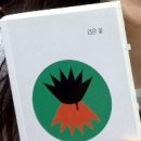 이정이농장 | 검은 꽃(김영하)