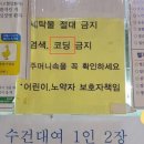 장수목욕탕 이미지