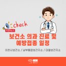 대월보건지소 네이버블로그