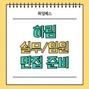 하림급식대리점