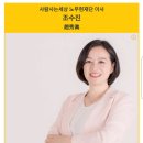 강북을 조수진을 지지합니다. 이미지