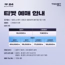2024 lck cl 서머 직관 후기 - DRX vs NS(7/8)