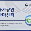 밝은세상안마원신천역점 이미지