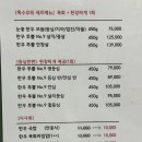 한우전문점 눈꽃 네이버블로그