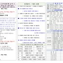 2026년 3월 15일 사순4주일 감사성찬례 주보(교환미사: 금산교회 임내규 신부) 이미지