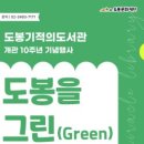 기적의 도서관 이미지