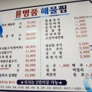 명품해물 이미지