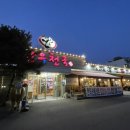 한우천국늑대장어 이미지