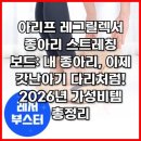 11500-6-58-01 | 아리프 레그릴렉서 종아리 스트레칭 보드: 내 종아리, 이제 갓난아기 다리처럼!