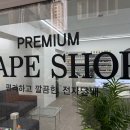 하남전자담배 이미지