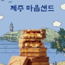 호감호두 이미지