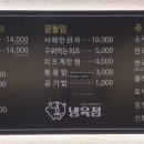 냉육점 이미지