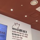 카츠단길 이미지