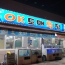 산성횟집 이미지