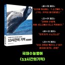 김*현 - 안양시 만안구 장내로 15 | 어찌저찌 3, 4등급이 확실한 1등급으로. 국대수능영어 성공후기(김*현 제자)