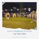 자연숲 문흥점 | 광주 근교 글램핑 식당 더숲 캠핑&amp;글램핑 방문 후기