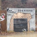 임자 전장포 새우젓토굴 이미지