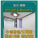 도화공원 화장실 이미지