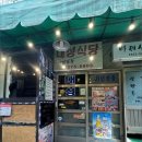 대성식당 이미지