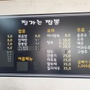 정가짜장 네이버블로그