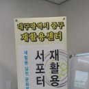 업사이클링 전문가 양성과정 이미지