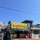 아바이순대 이미지