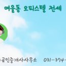 동탄역헤리움공인중개사사무소 이미지
