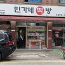 민가네떡방 이미지